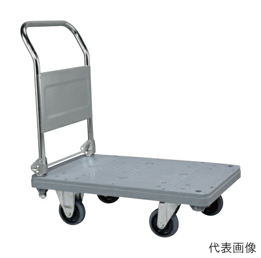 SAKAE/サカエ 樹脂ハンドカー(取手折りタタミ式・標準キャスター) MHN-10C メーカー直送 法人限定 個人宅配送不可 同梱不可 カード決済のみ対応 沖縄・北海道・離島お届け並びに時間指定不可|エムスタ
