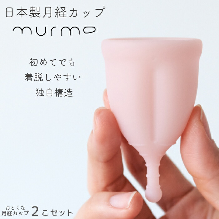 下り物優勝杯に関するよくある問いあわせる｜murmoマーモ