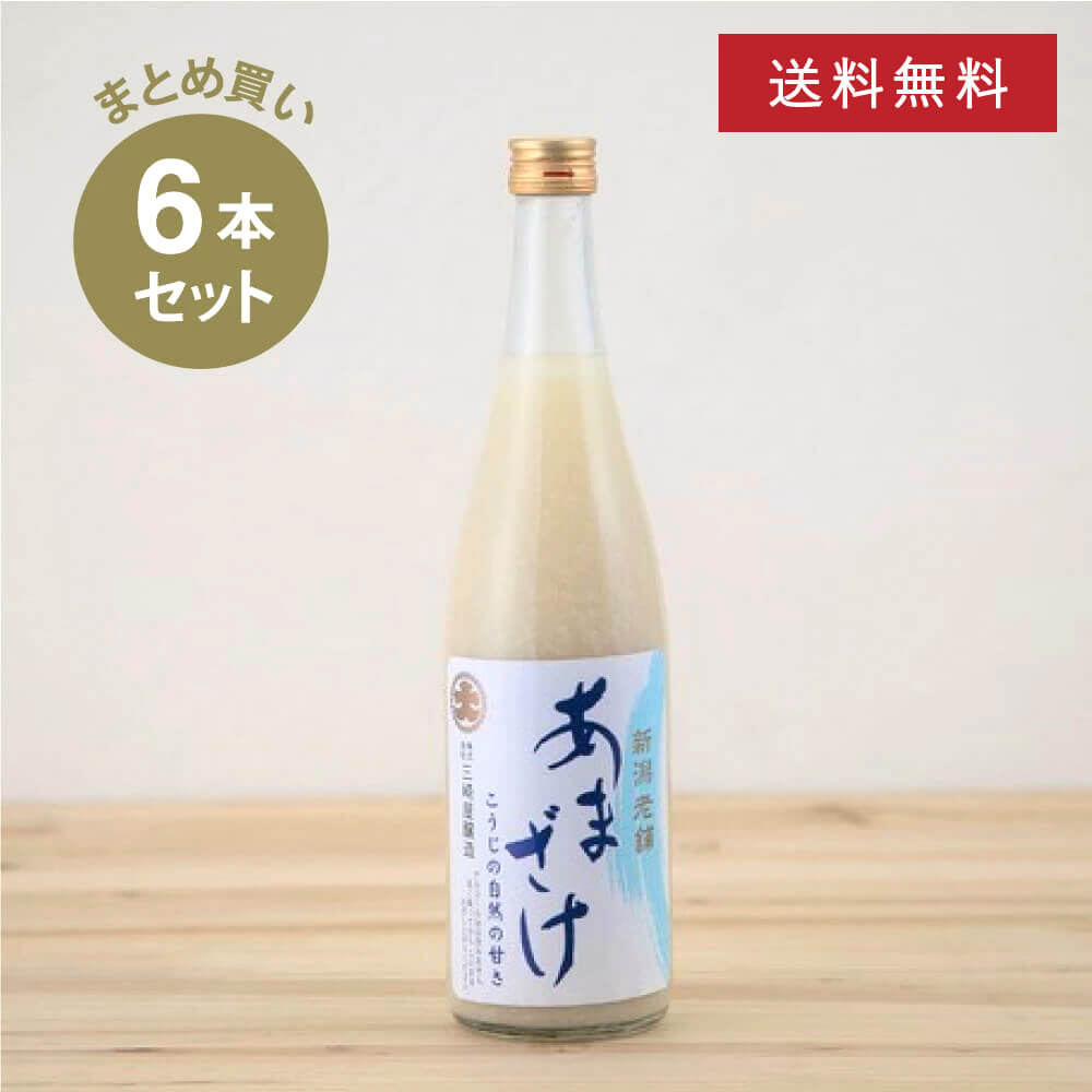 楽天市場】健康 ドリンク 甘酒 あまざけ 砂糖不使用 米麹 無添加