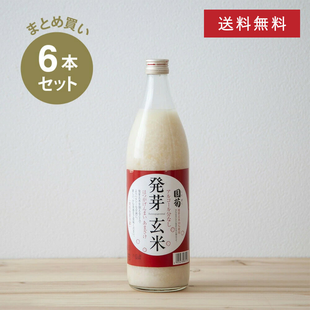 入手困難（4/1入荷）国菊 甘酒 ノンアルコール 米麹 非加熱 6本 楽天市場】あまざけ 無添加 米麹 甘酒 抹茶甘酒 国菊甘酒985g