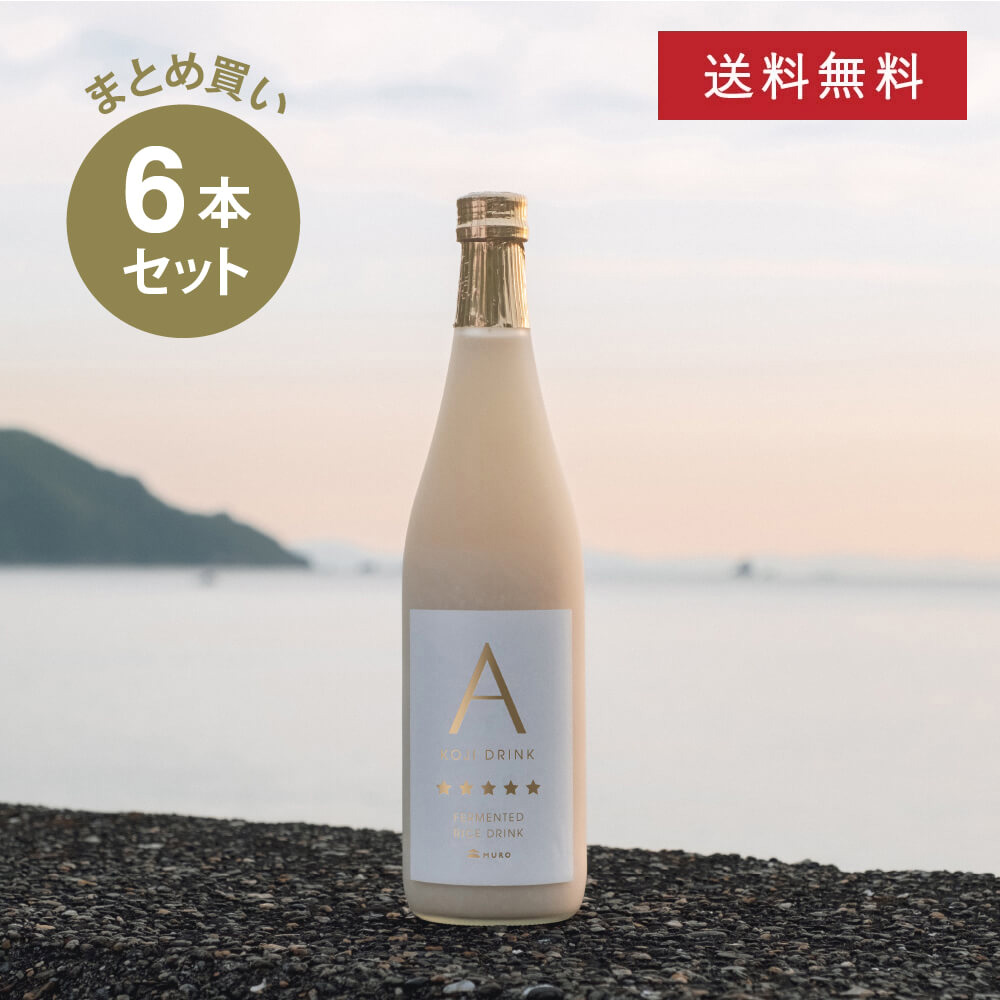 三崎屋醸造　有機栽培米ストレート甘酒 あまさけ　極醸6本720ml 三崎屋醸造 有機栽培米ストレート甘酒 あまさけ 極醸6本720ml