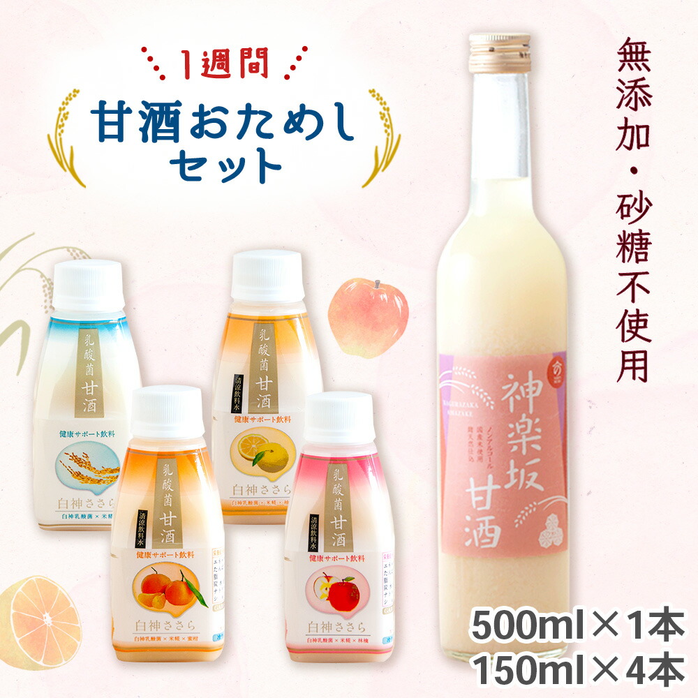 楽天市場】【最大15％OFFクーポン配布＆P2倍 ～31日23:59まで】国菊甘酒985ml 6本セット 米麹 無添加 砂糖不使用 ノンシュガー  ノンアルコール 人気 米麹甘酒 健康 美活 腸活 菌活 乳酸菌 発酵 甘酒専門店 MURO 時短調味料 お歳暮 : 米麹甘酒専門店MURO