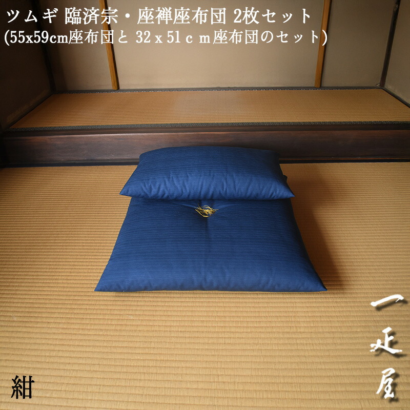 楽天市場】【ふるさと納税】座禅用 円座クッション 1個 / クッション