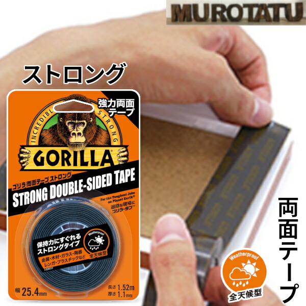 お手軽価格で贈りやすい 海外発送 Gorilla ゴリラテープ ブラック