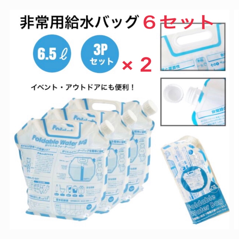 【楽天市場】【10%OFFクーポン有】防災用 ポリタンク 満水6.5L 