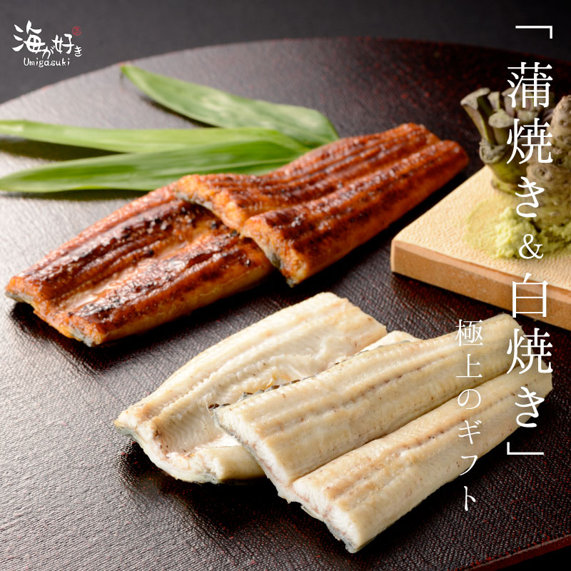 うなぎ 鰻 蒲焼き＆白焼き最高級セット 鹿児島県産 国産 国産うなぎ うなぎ国産 お取り寄せ 高級ギフト 内祝 蒲焼き 丑の日 送料無料 高級鰻 生産量全国１位 楠田淡水 お中元 食べ物 早割 お取り寄せ プレゼント 冷凍
