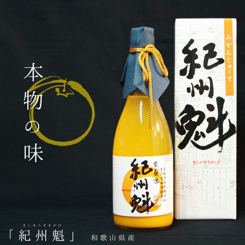 楽天市場 みかんジュース オレンジジュース 高級ジュース 有田みかん 紀州魁 ギフト お歳暮 内祝 パーセント 7ml オレンジジュース 和歌山県産 果樹園紀の国 贈答用 海が好き 楽天市場店