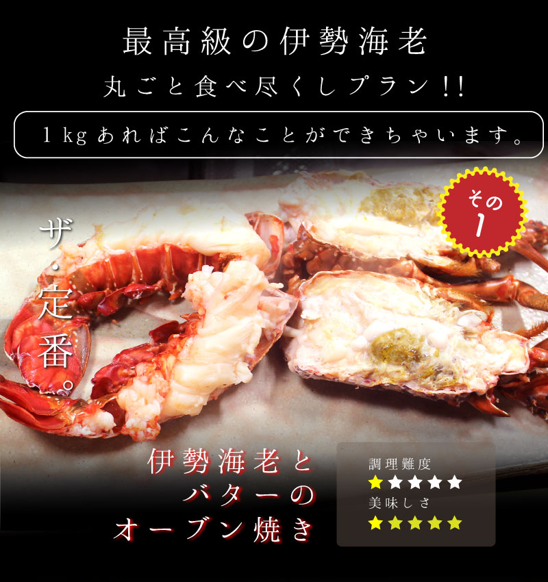 春先取りの 伊勢海老 国産 えび 高級 ギフト 内祝 特大 高知県産 現地直送 料亭 和食 Pe03 Gr