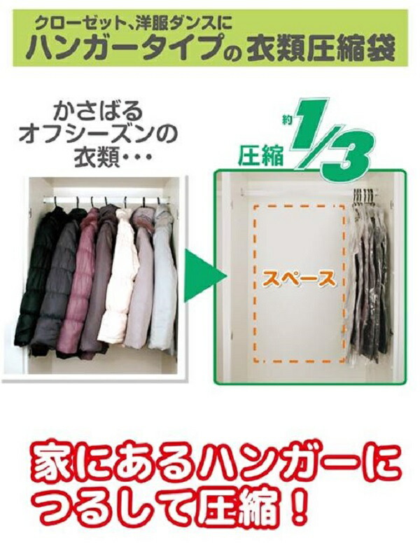 楽天市場 エアーチャンネル吊るせる衣類圧縮袋 ロング 4枚セット 衣類圧縮袋 スッキリ収納 衣替え 収納 湿気対策 マーフィー山口 ｑｖｃ テレビショッピング 良品販売 Murphyshop