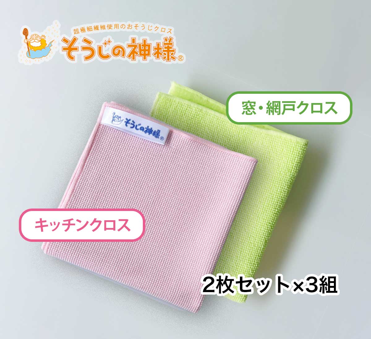 年間ランキング6年連続受賞】 そうじの神様 バス用 メッシュクロス ミトンタイプ ホワイト 19×13cm S086