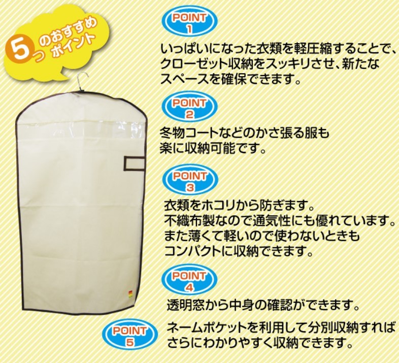 楽天市場 クローゼット衣類カバー 抗菌 防臭 衣類圧縮袋 梅雨 衣類袋 衣替え 収納 湿気対策 整理 ｑｖｃ 良品販売 Murphyshop