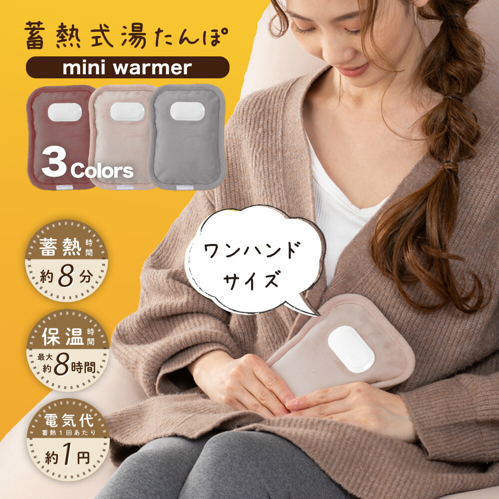 楽天市場】24fw グローバルジャパン GLOBAL JAPAN J94MINI 蓄熱式湯