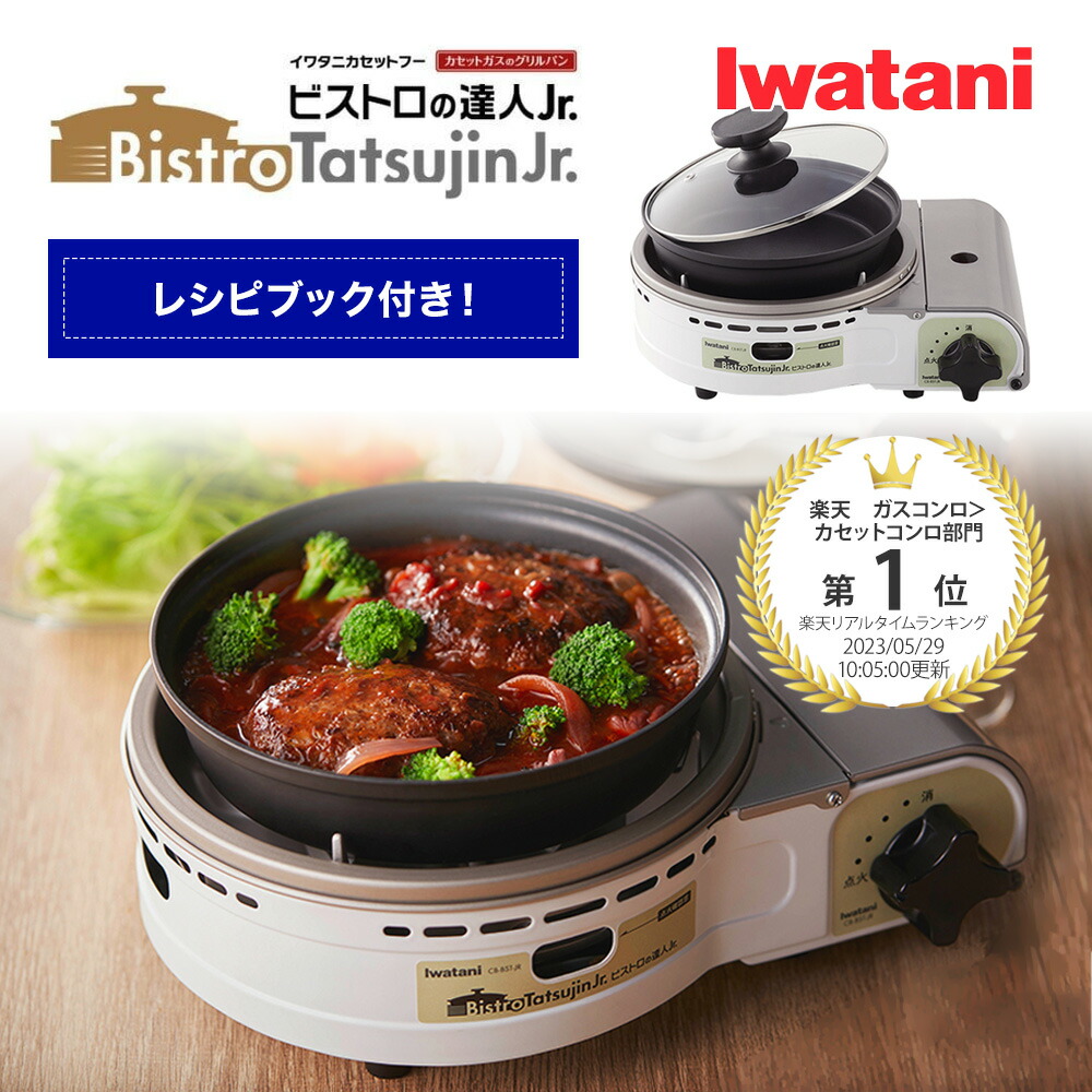 楽天市場】ビストロの達人3 : ゴイゴイショッピング