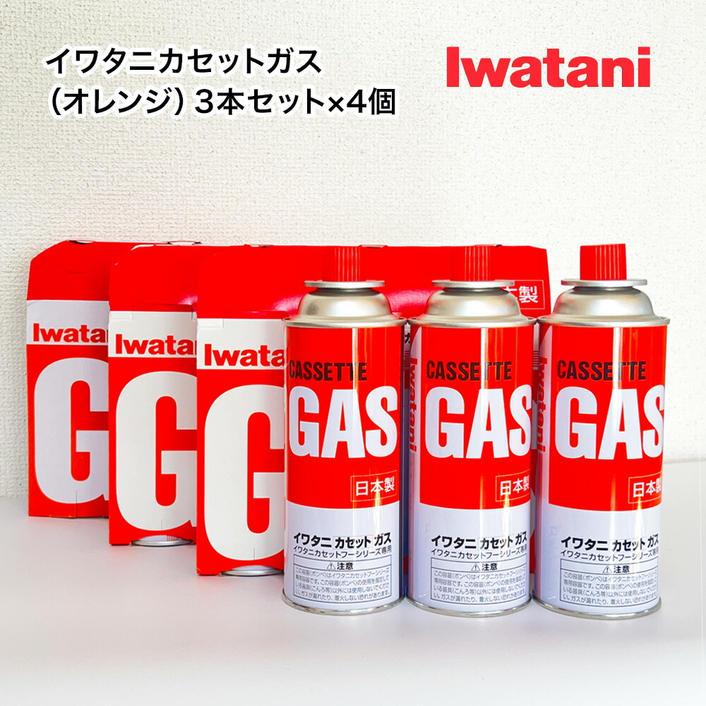 【レビュー特典！】 イワタニカセットガス（オレンジ）3P ×4個組 12本セット Iwatani CB-250-OR LPG 液化ブタン 簡易コンロ 防災グッズ 卓上用 岩谷 家 アウトドア キャンプ すき焼き 鍋 ボンベ いわたに画像