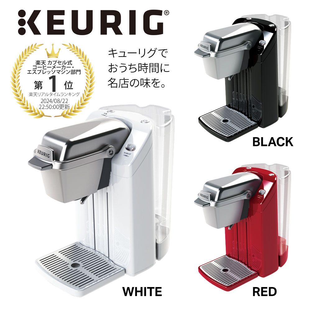キューリグ BS300 BLACK 　新品未開封 Amazon | キューリグ コーヒーメーカー キューリグコーヒー