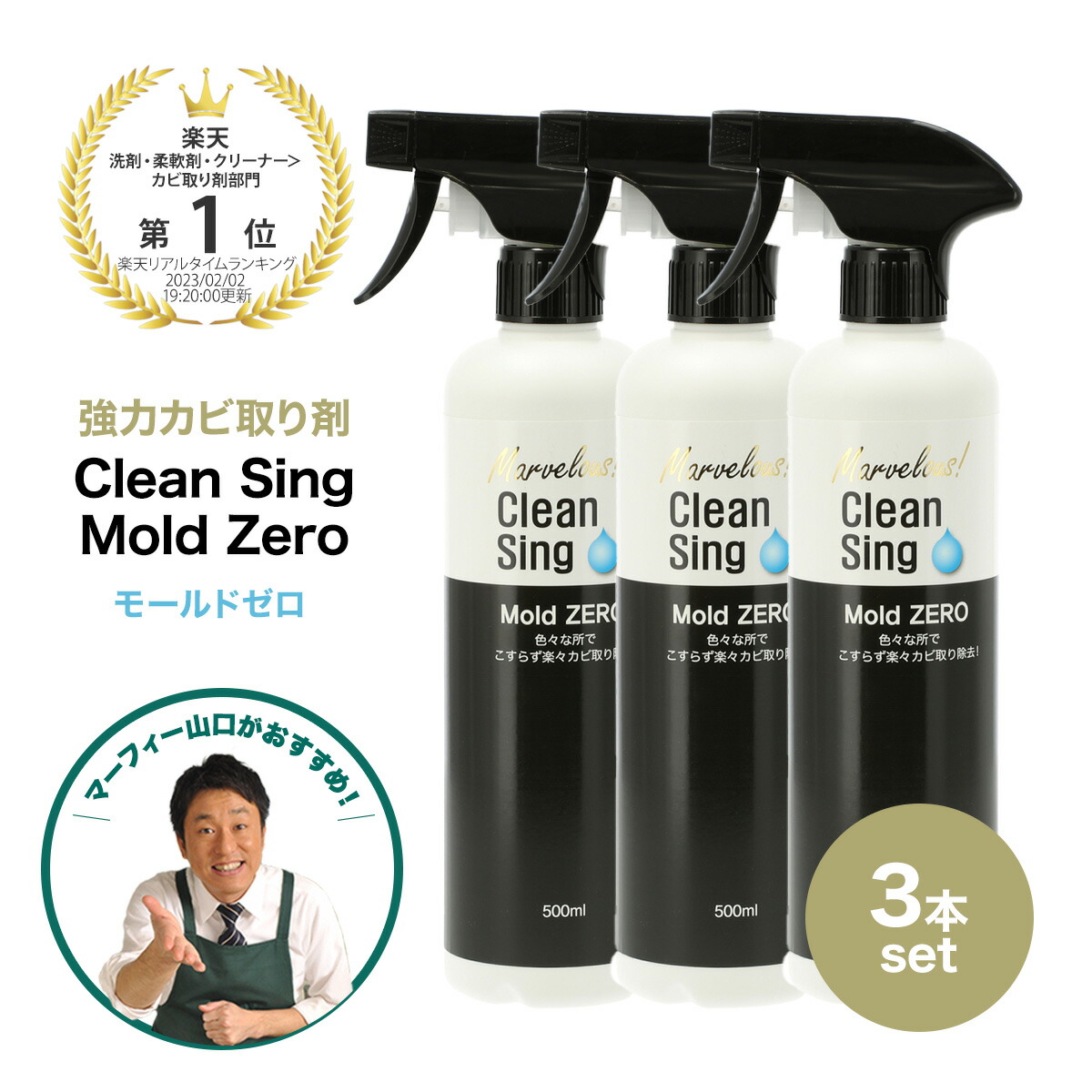 楽天市場】お掃除プレゼント対象 2本セット こすらず楽々カビを