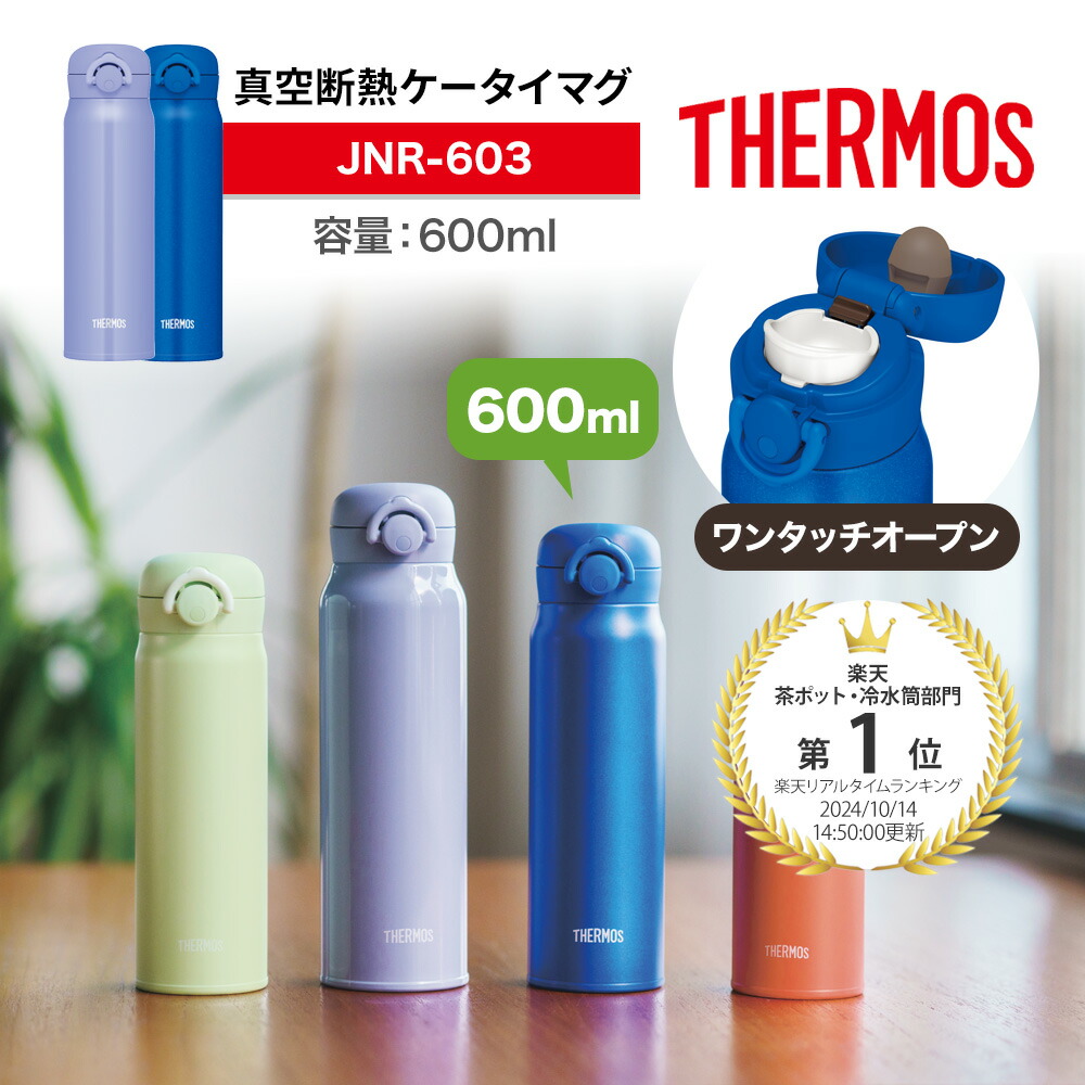 THERMOS JNR-502(NVY) BLUE 3個 THERMOS JNR-502(NVY) BLUE 3個（真空断熱ケータイマグ/JNR-353G