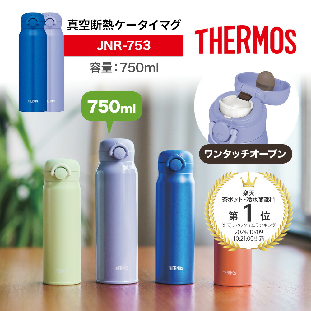 楽天市場】500ml 【レビュー特典】 THERMOS サーモス 水筒 真空