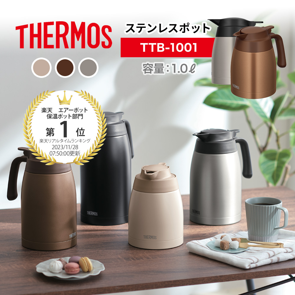 楽天市場】【レビュー特典！】THERMOS サーモス ステンレスポット 2L