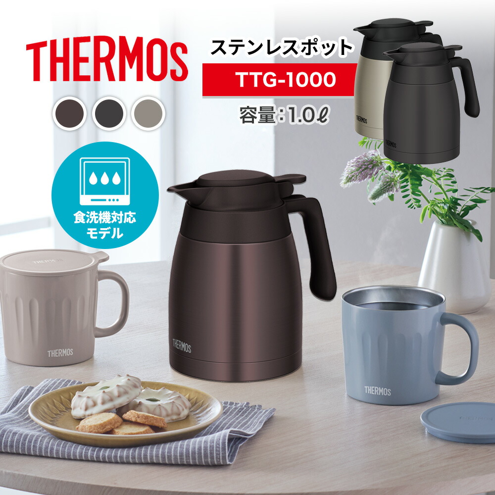 楽天市場】1L 【レビュー特典】 新モデル THERMOS サーモス ステンレス