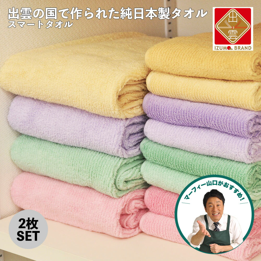 天馬公式】さらっと吸水 ハンドタオル ネイビー 2枚セットの通販