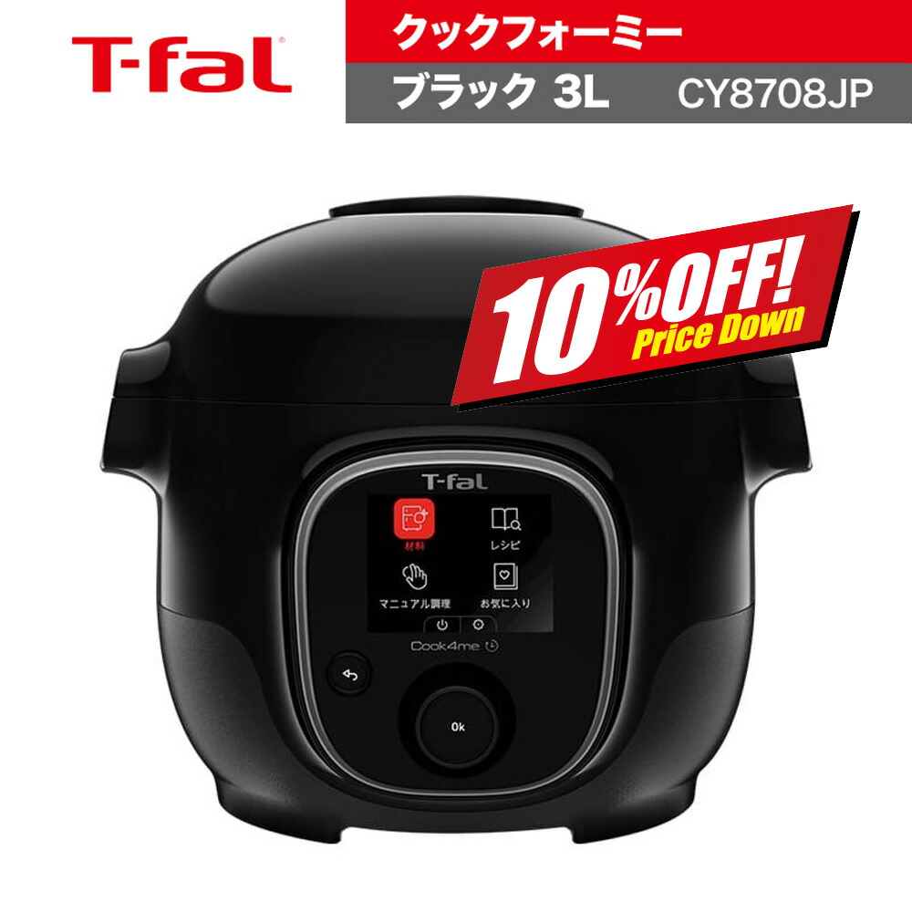 楽天市場】電気圧力鍋 大容量 6L クックフォーミー エクスプレス