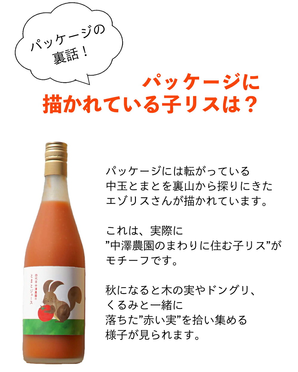 ランキング第1位 うれしな便 四代目中澤農園 樹上完熟とまとジュース ２本セット Toyama Nozai Co Jp