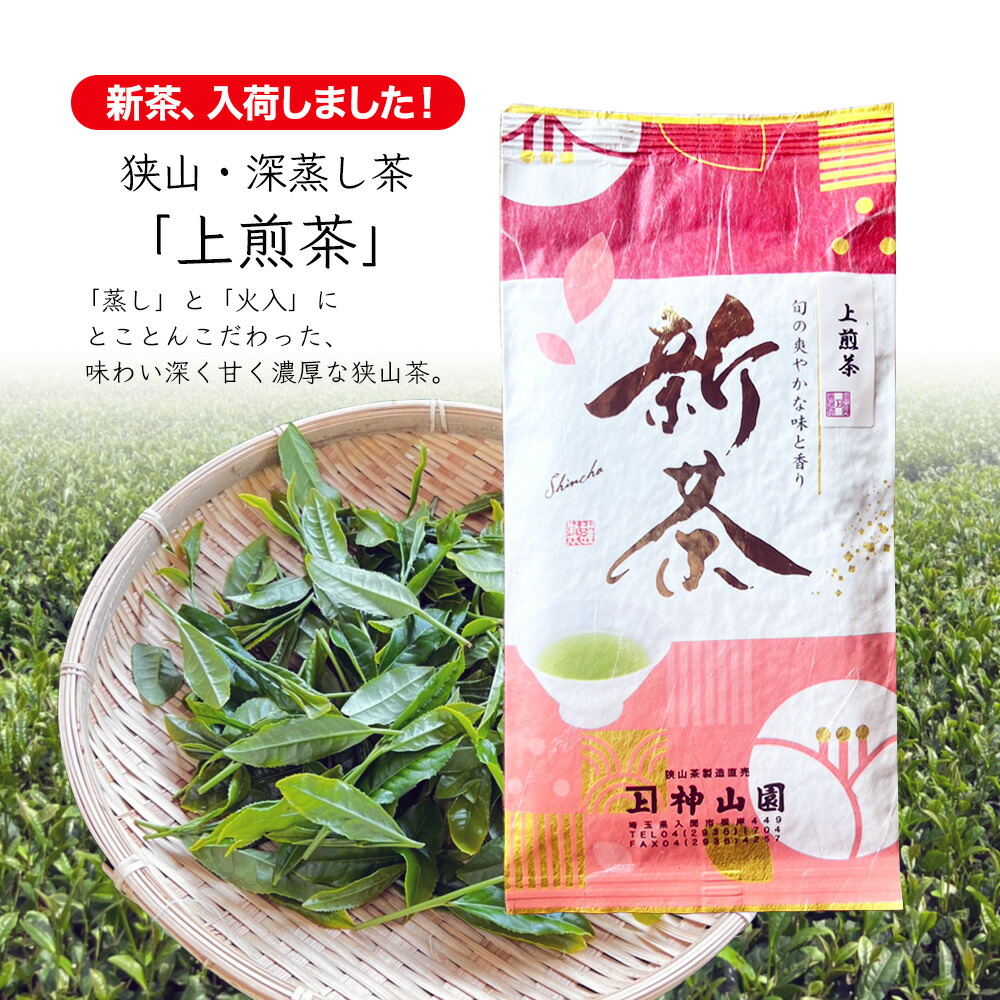 【狭山茶】茶畑直販☆特上煎茶100gx6本(令6年産)深蒸し茶 緑茶 日本茶お茶 狭山茶】茶畑直販☆上煎茶100gx6本(令6年産)深蒸し茶 緑茶日本茶