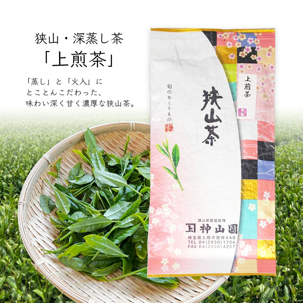 【専用】茶畑直販☆煎茶+上煎茶+上ほうじ茶☆令7年産☆一番茶☆深蒸し緑茶日本茶 お茶の葛野農園 / 茶処掛川 深蒸し茶『上煎茶 葛野 やちよ』100g/一