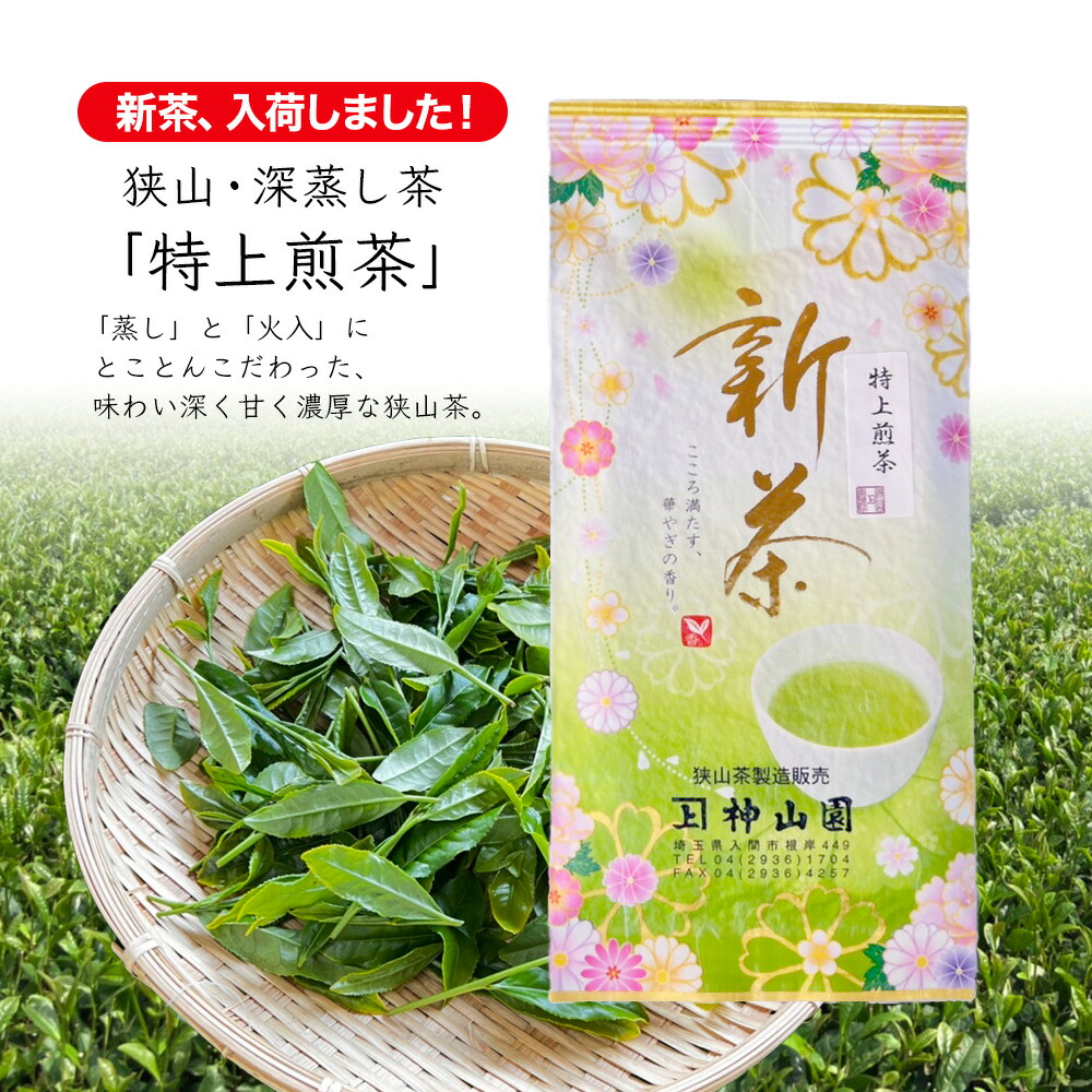 日本三大茶