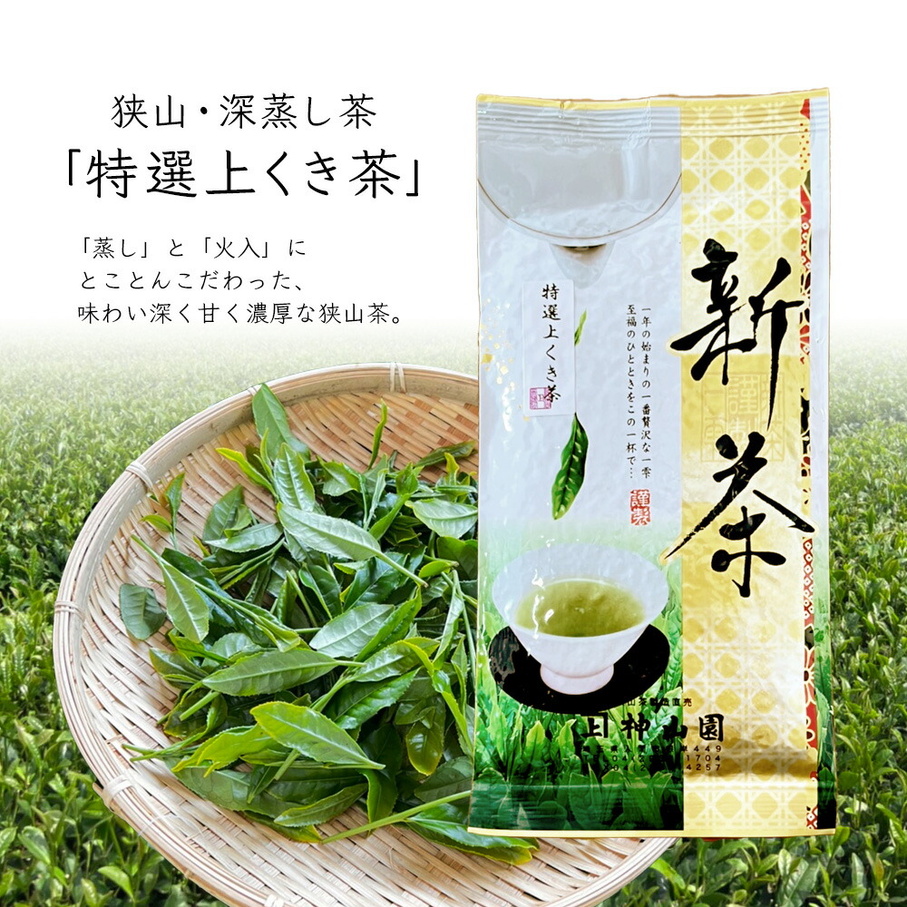 【狭山茶】茶畑直販☆煎茶１袋(令6年産)2.5kg一番茶☆深蒸し緑茶日本茶無添加 新茶】狭山茶☆茶畑直販 煎茶2袋(令7年産)一番茶100%深蒸し緑茶