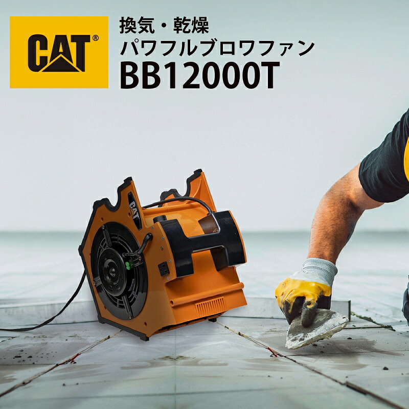 ブロアファン 送風機 お役目用 床置き かわき切る機 かわき切る送風機 工業プラント扇 かわき切る 風通し 洗い濯ぎ 床かわき切る いけ図々しい量 AC100V 3座標軸風量合わせる 継ぎ合わせる差し込み付き添い人 3台継ぎ合わせる能力のある 床ペンキ塗り バス発着場洗い濯ぎ 一こま バス発着場 総有創立 水まわり CAT 立ち会い場愛読者 速乾 話し合い室 事務室 屋内競技場 更衣室 仕事場 工事一こま