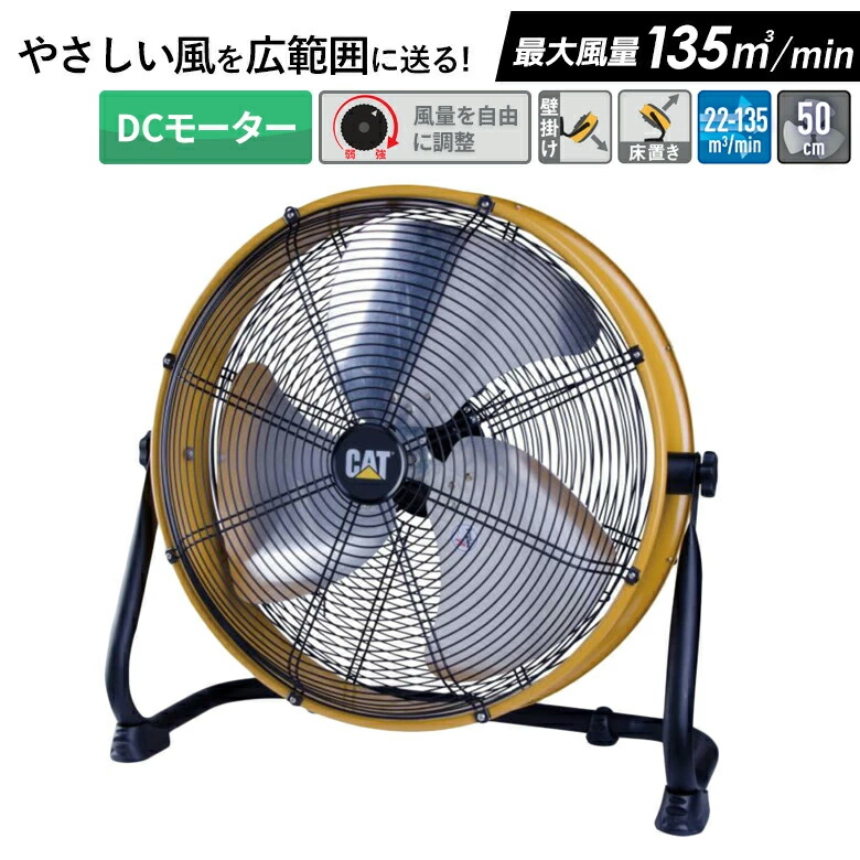 CATERPILLAR キャタピラー CAT 工業プラント扇 50糎 御役目用 扇風機 DC 原動機 サーキュレーター 送風機 豪然たる 強風 飾りつけ 床置き 首商い口 大型 産業用 室外 工業プラント用 HV-20S-DC 黒いこと / 黄色  黒 / 黄味がかった