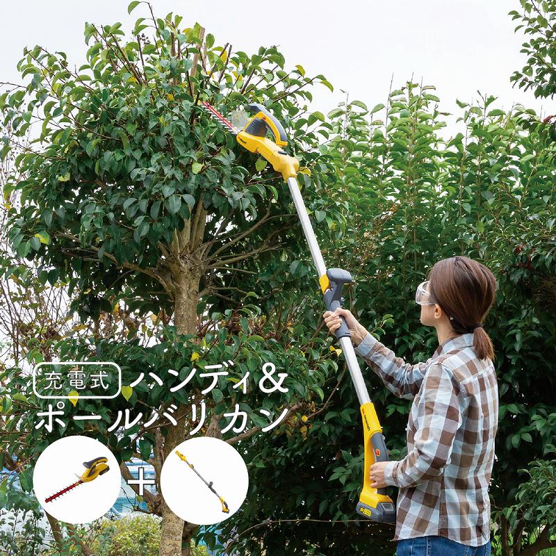 充電式 コードレス バリカン ヘッジトリマー ２WAY 取り外し 高枝剪定 庭木 生垣 伸長式 長さ1.45m～1.8m ガーデニング 低木 高木 芝刈り 草刈り 角度調整 刈込幅25cm 最大切断径1.6cm 軽量｜musashi online