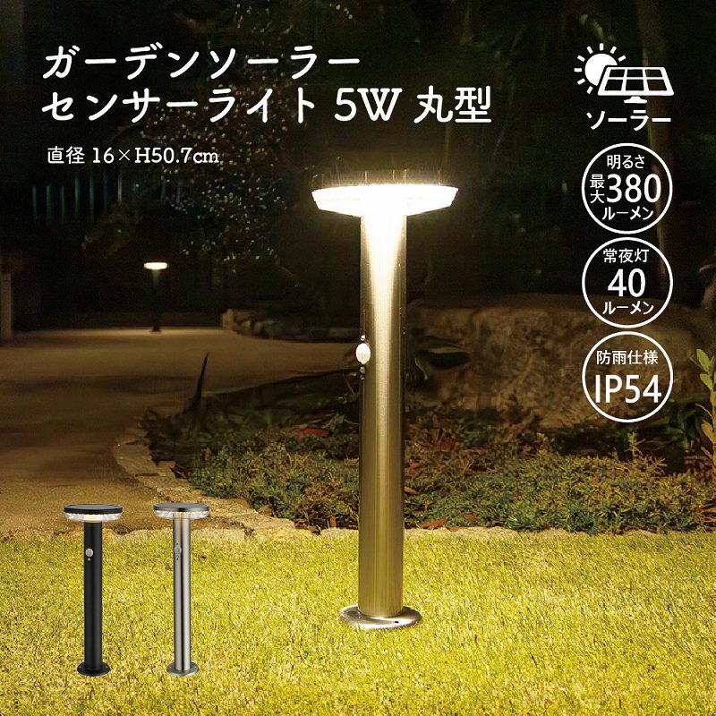 園地ともし火 ソーラー 検知器ともし火 5W LED 晴れ晴れしい 点灯流行り物うつり変わり 常夜灯 エクステリア 庭 照明装置 取りかかるともし火 極点印字機 IP54 380lm 160lm 40lm 省エネ エコ ワット数不必要 暮夜照明装置 防犯 検査と修理無償性 ライトアップ