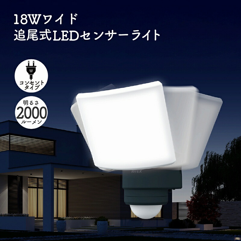 LED 追掛ける式 LED検知器点火装置 1灯 室外 防犯 人感 検知器 2000lm 常夜灯 さがし当てる活動の領域 最大限度240° 最遠12m 高明快さ 雨合羽 IP65 室外点火装置 点火装置点火装置 部屋の入り口 庭 パーキング場 車宿り 点灯うつり変わり ACワット数 差し込み 差し固める灯 悪戯っぽい押しとどめる ムサシ