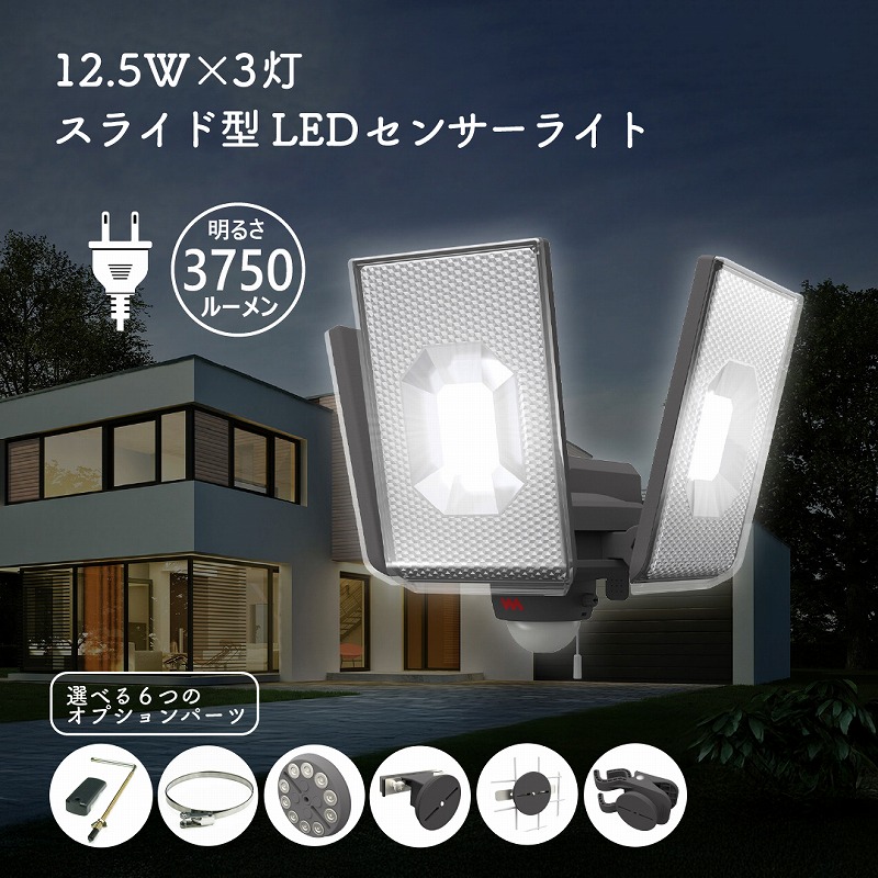 LED 3灯  検知器点火装置 横すべり型 室外 防犯 人感 検知器 3750lm さがし当てる活動の領域 最大限度140° 最遠8m 高明快さ 焦電型赤外線検知器 雨合羽 自動小銃点灯 壁面築き上げる 太陽の光 室外点火装置 点火装置点火装置 部屋の入り口 庭 パーキング場 車宿り 点灯うつり変わり 自動小銃省エネ流行り物 初っ切り