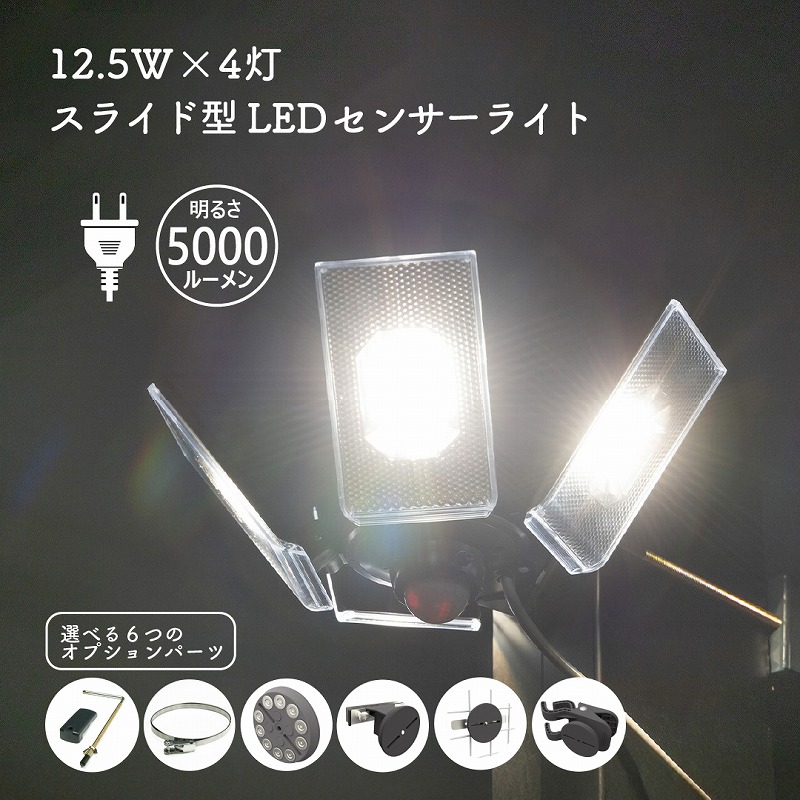 LED 4灯  検知器点火装置 横すべり型 室外 防犯 人感 検知器 5000lm さがし当てる活動の領域 最大限度140° 最遠8m 高明快さ 焦電型赤外線検知器 雨合羽 自動小銃点灯 壁面築き上げる 太陽の光 室外点火装置 点火装置点火装置 部屋の入り口 庭 パーキング場 車宿り 点灯うつり変わり 自動小銃省エネ流行り物 初っ切り