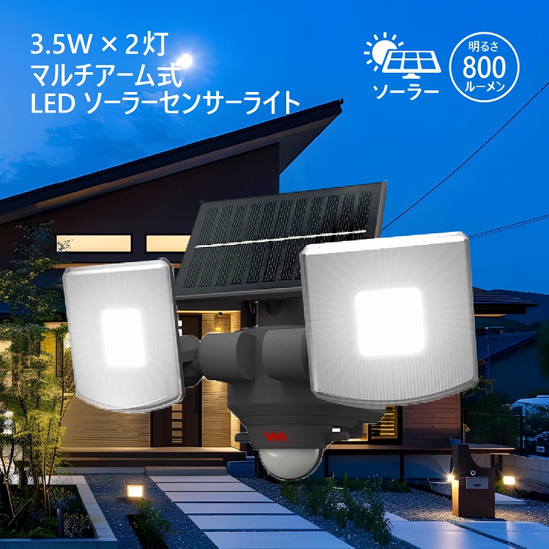 LED 2灯 ソーラー 検知器点火装置 マルチ手式 室外 防犯 人感 検知器 800lm さがし当てる活動の領域 最大限度140° 最遠8m 高明快さ 焦電型赤外線検知器 雨合羽 自動小銃点灯 壁面築き上げる 太陽の光 室外点火装置 点火装置点火装置 部屋の入り口 庭 パーキング場 車宿り 点灯うつり変わり 自動小銃省エネ流行り物 初っ切り