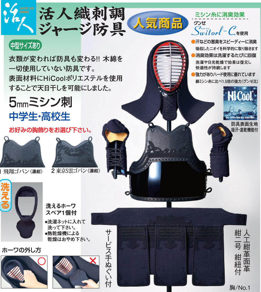 剣道 防具 小学生 剣道防具 セット 小学生用7.0m/mミシン刺 （適応身長 125cm