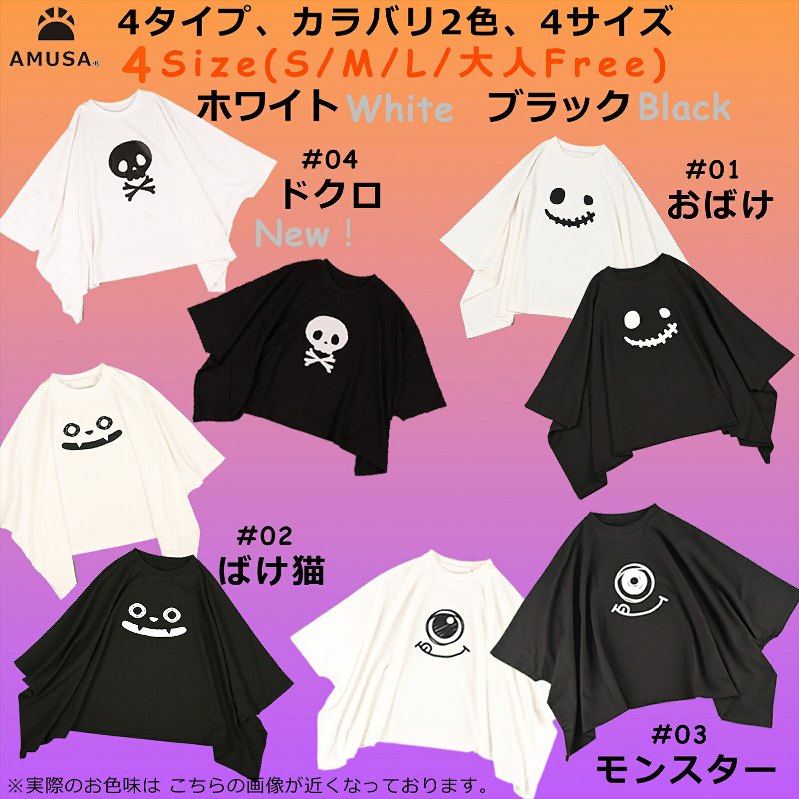 レビューで100円クーポン 送料無料】ハロウィン Tシャツ おばけ 化け猫 