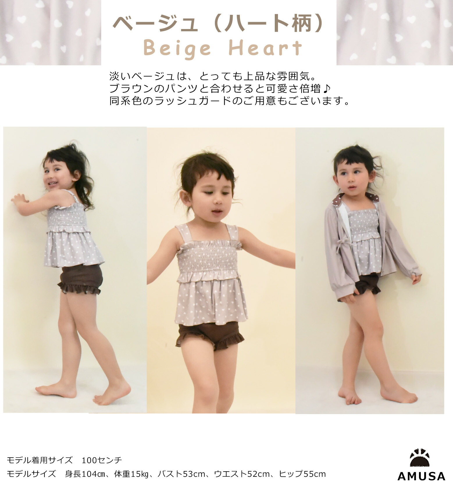 芸能人愛用 ハート柄シャーリングフリル水着 セパレート キッズ ベビー 2点セット 赤ちゃん 子供 女の子 90cm 100cm 110cm  120cm 130cm 140cm 150cm UVカット かわいい サウナ用水着 キッズ水着