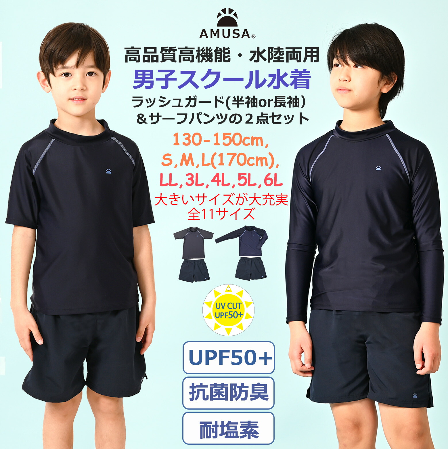 楽天市場】【期間限定P2倍】抗菌防臭 高機能ラッシュガード【レビュー