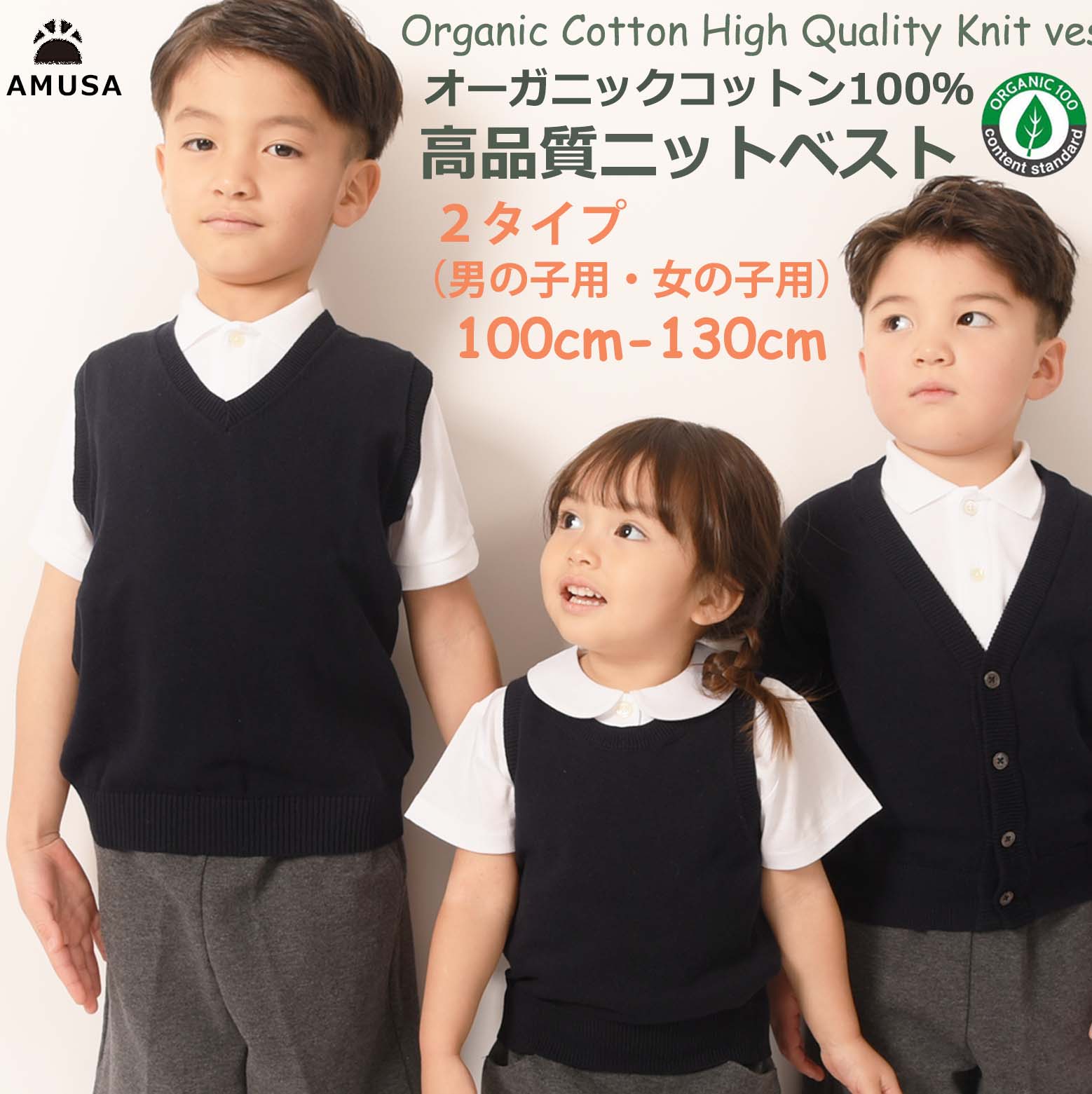 新品　CHOPIN　ショパン 丸首ニットベスト 120 お受験　通園　通学 CHOPIN 子供服 フォーマル 女の子 お受験 ベスト 小学校 子供 丸首