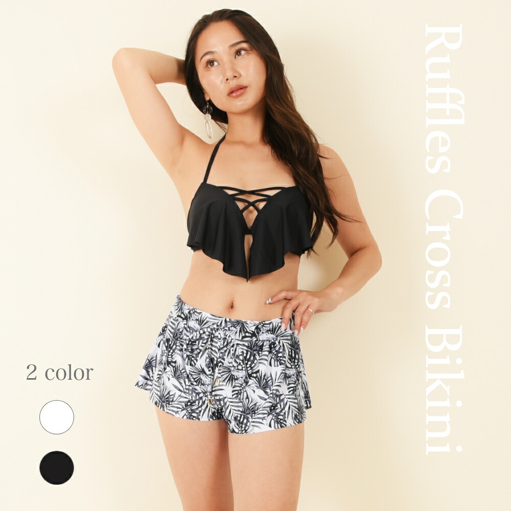 で 送料無料 3点セットヤシ柄フリル クロスブラ ビキニ水着 セパレート 露出少なめ 大人かわいい 大人可愛い ホワイト ブラック 華奢見せ レディース ホルターネック 盛れる ワイヤー Ef M Srt Lbw Giosenglish Com