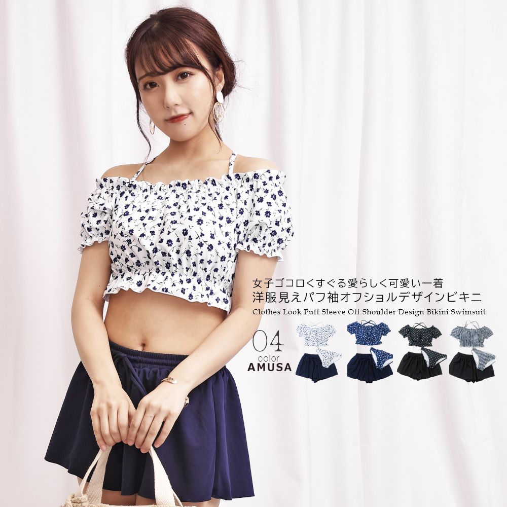 オフショル 水着 体型 カバー 正規販売店 68 割引 Cothm Edu Pk