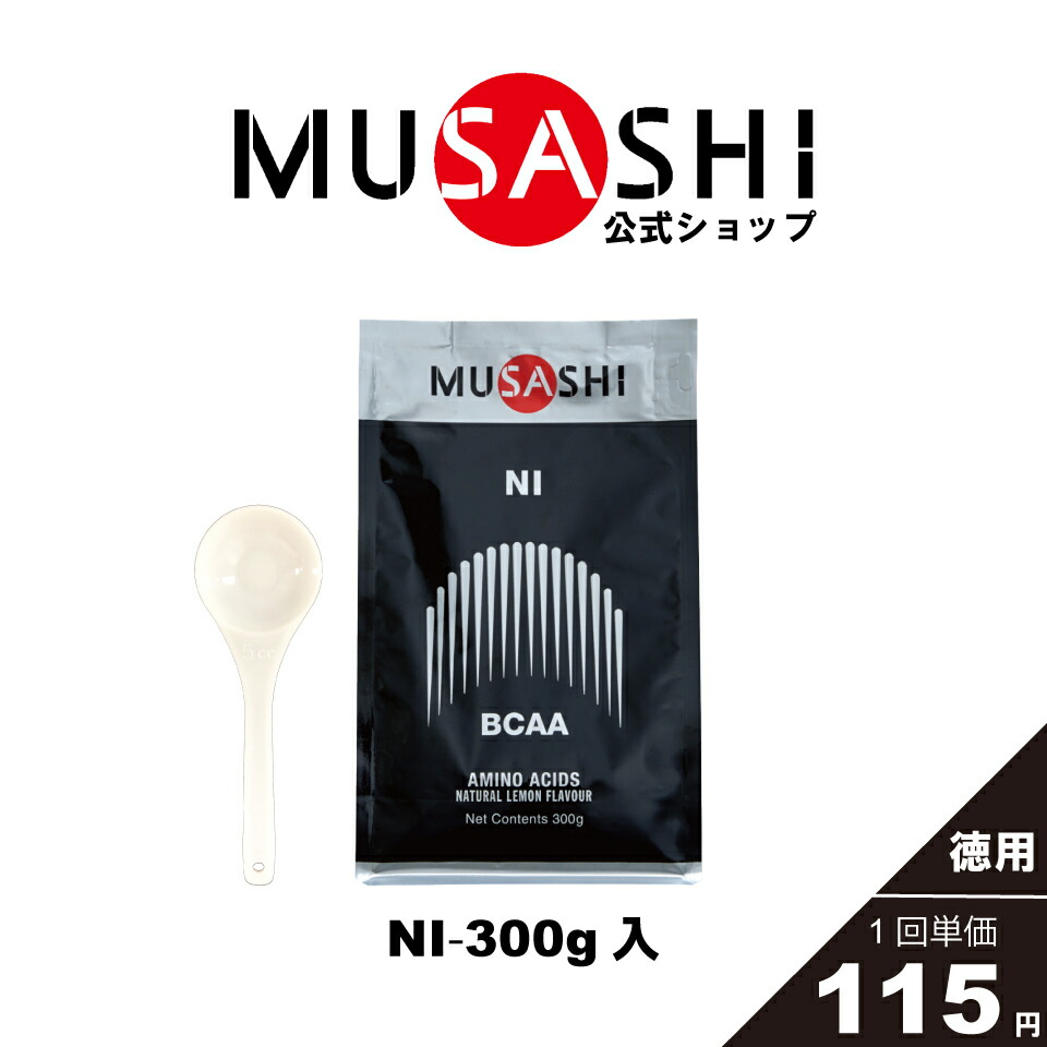INFINITY -  MUSASHI ムサシ　クアン  お得用　300g入り　新品未開封品 INFINITY - MUSASHI ムサシ クアン お得用 300g入り 新品未開封