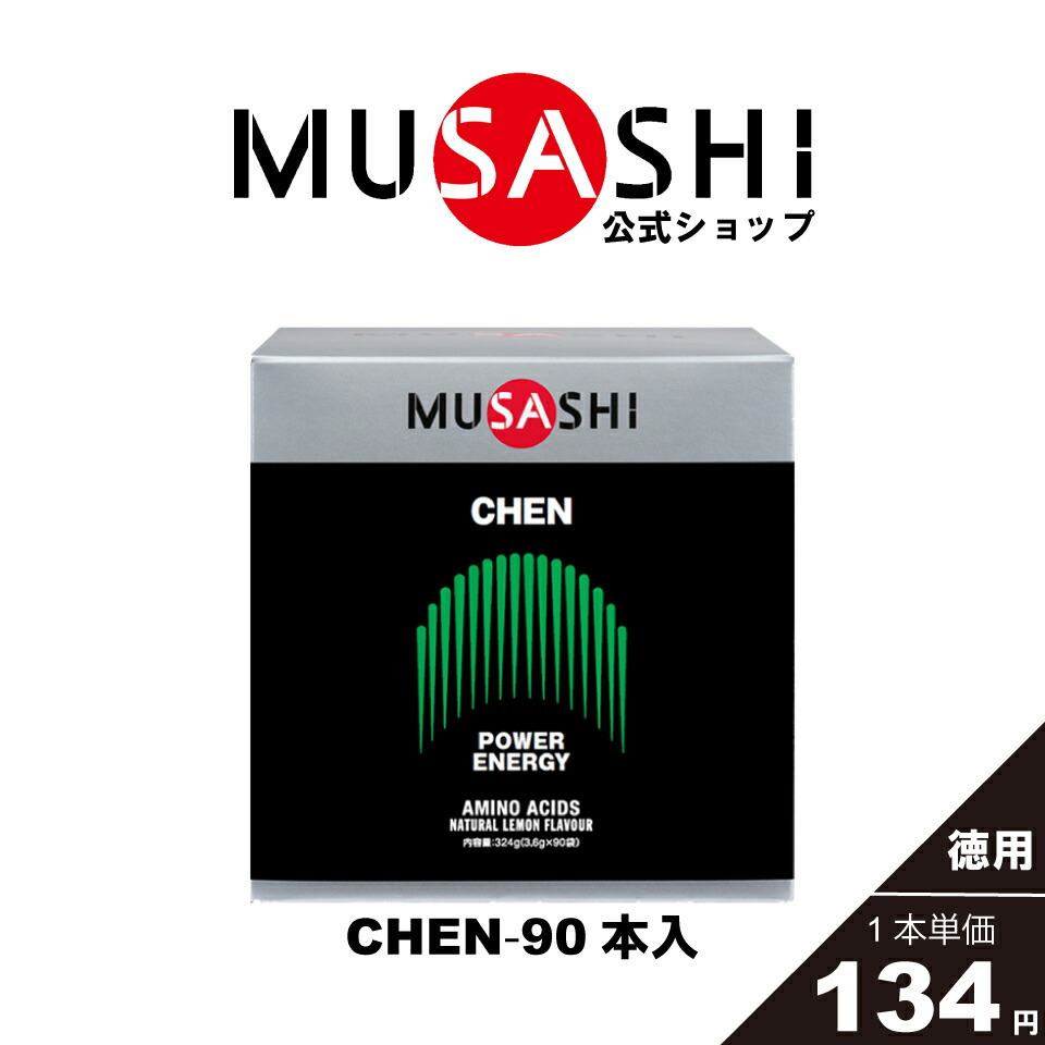 楽天市場】【公式】MUSASHI アミノ酸 サプリメントKUAN クアン