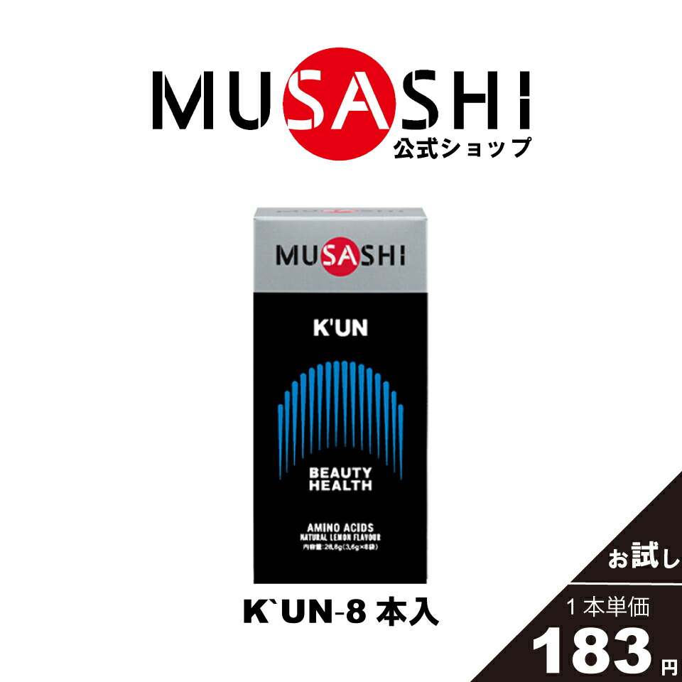 楽天市場】【公式】MUSASHI アミノ酸 サプリメント JOINT ジョイント 8