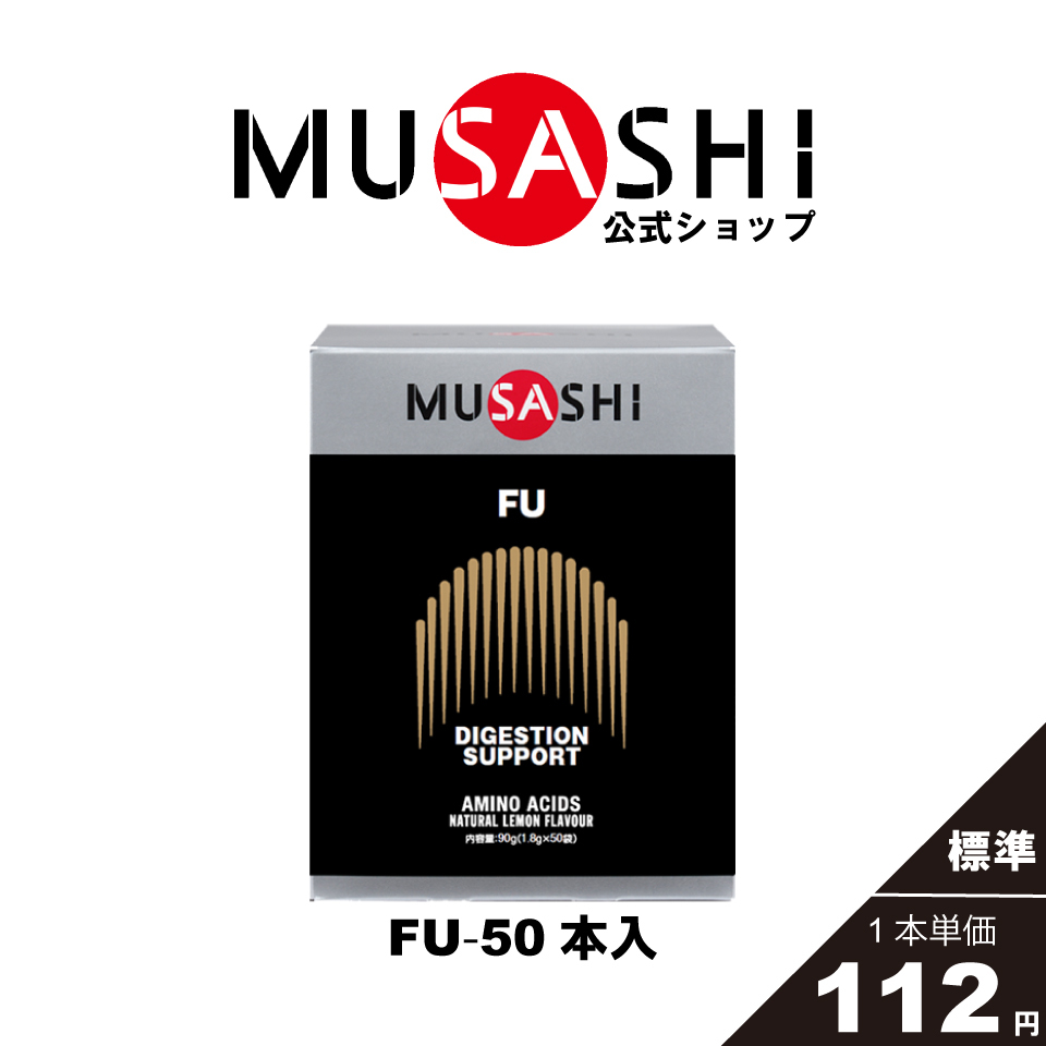 【楽天市場】【公式】 MUSASHI アミノ酸 サプリメント IMMUNITY 